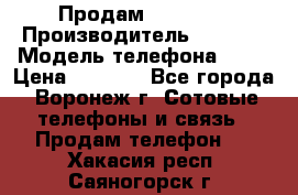 Продам Sony E5  › Производитель ­ Sony  › Модель телефона ­ E5 › Цена ­ 9 000 - Все города, Воронеж г. Сотовые телефоны и связь » Продам телефон   . Хакасия респ.,Саяногорск г.